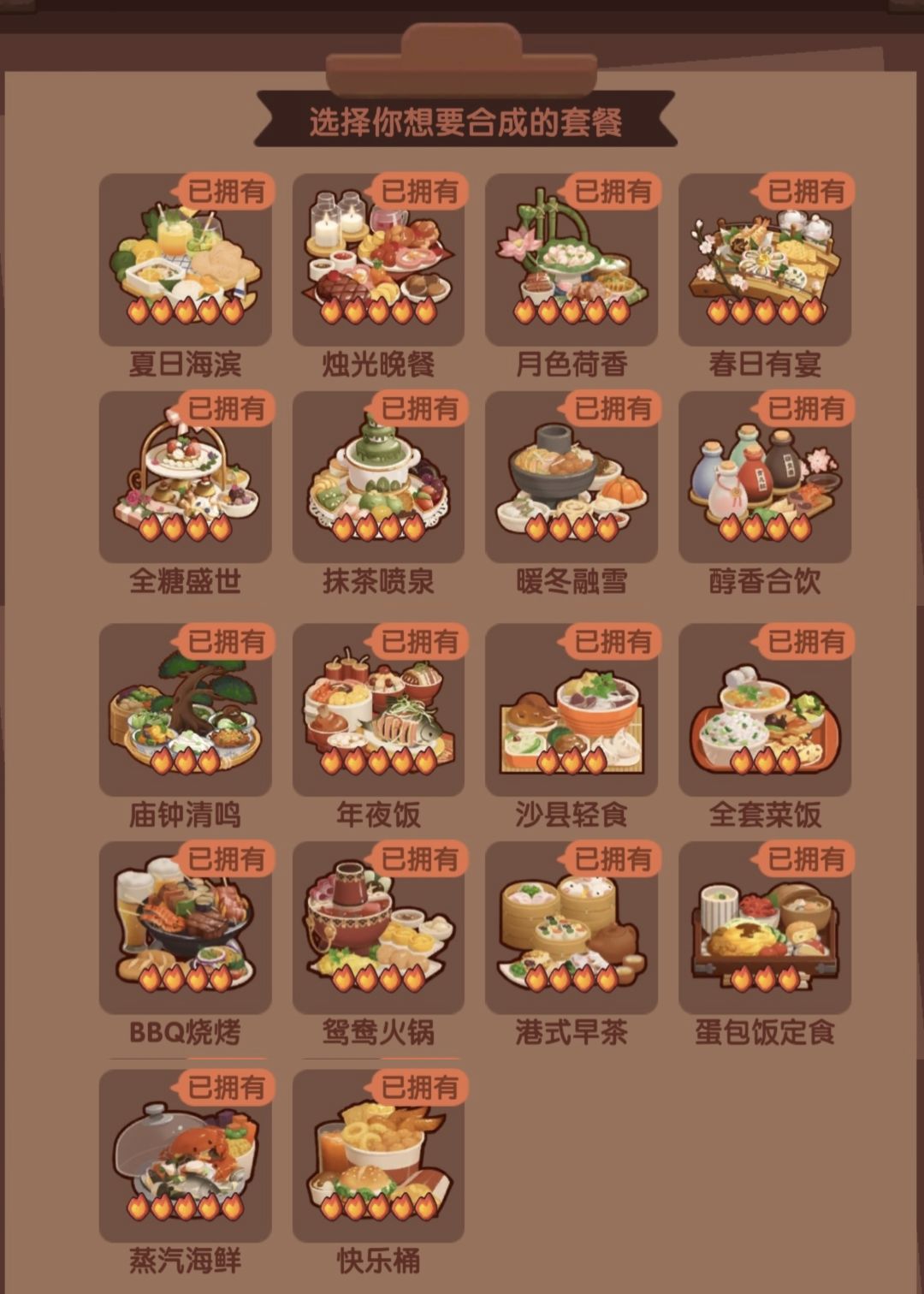 🐎0124【天下太平】喵喵适用 3