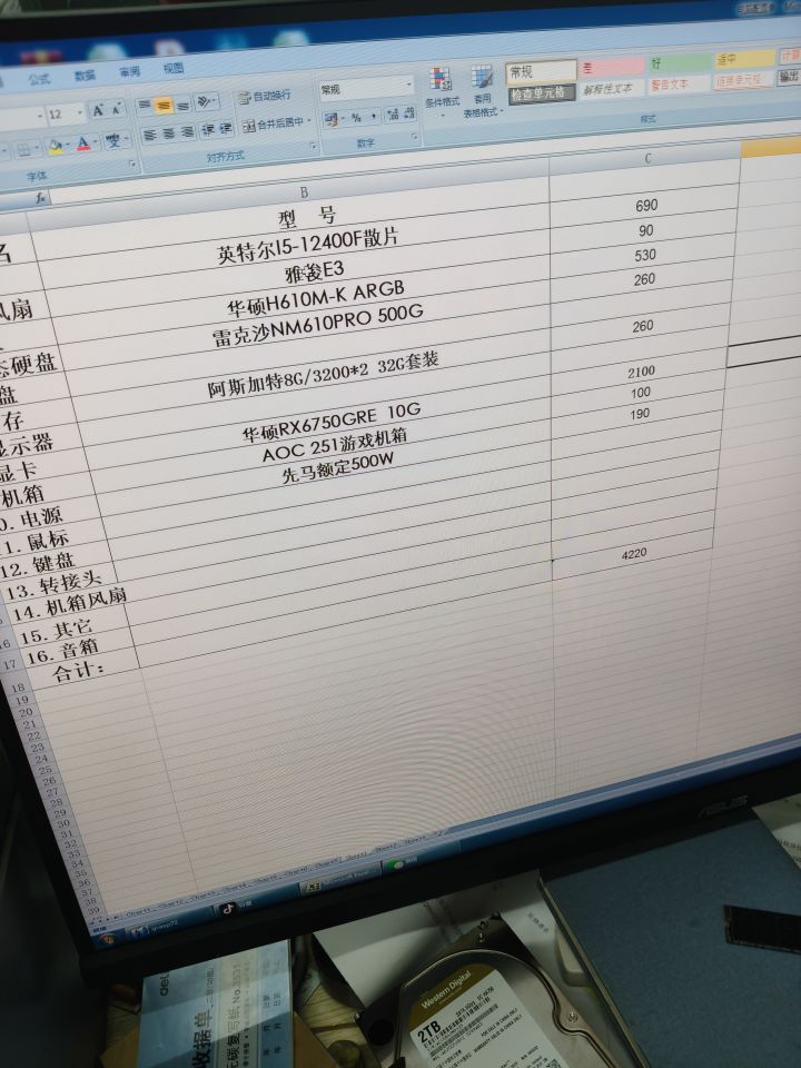能不能评价一下，这个永劫无间能开多少[表情_豹哭]截图
