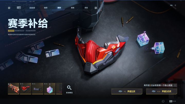 超级无敌大保底截图