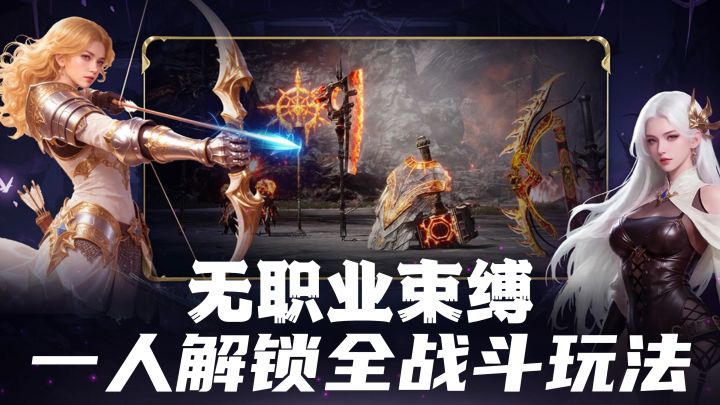 玩MMO别再选职业了!《零度曙光》一人通吃所有玩法截图