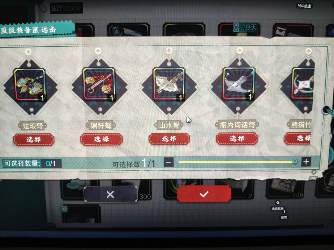 各位大佬,哪个是天球仪的武器 1