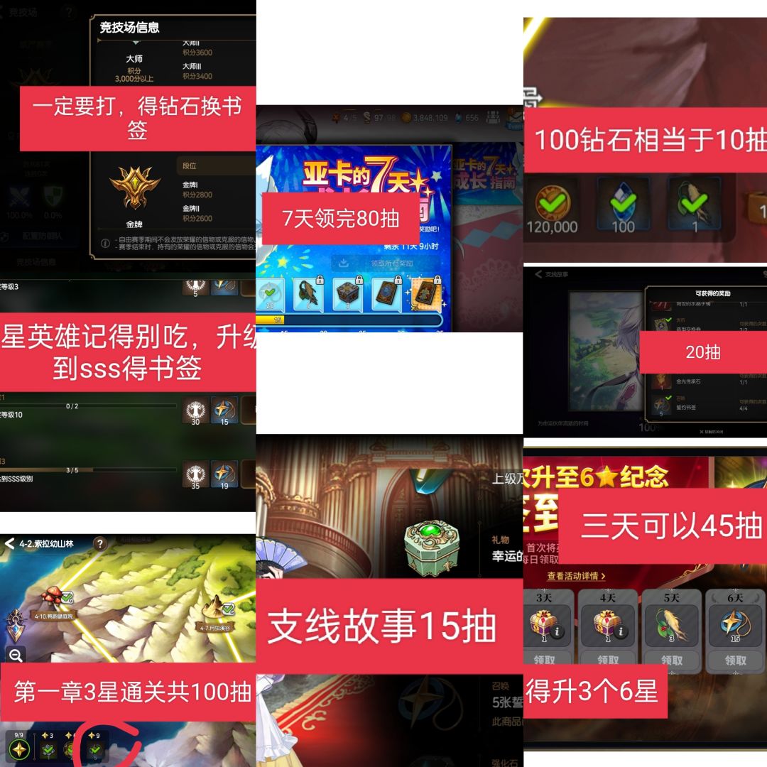 萌新不氪金抽英雄攻略,千万别抽偶像,会后悔,免费换传说皮肤 3