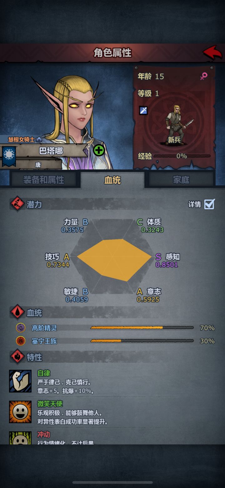 第一个废物上自专截图
