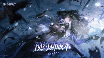 【有奖活动】速来预约《战双帕弥什》新版本~精美奖品等你拿