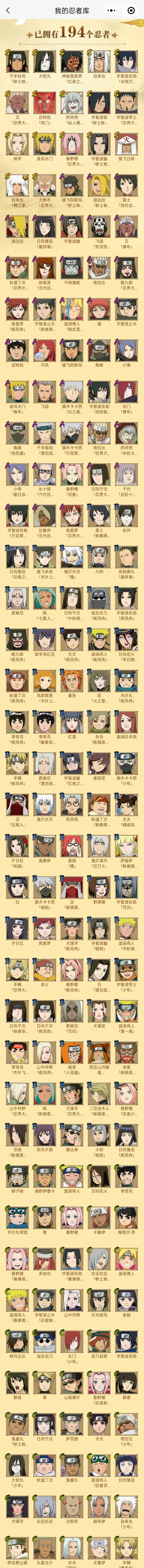 微区共号，有意者来截图