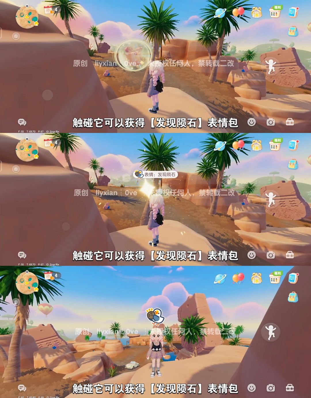 【心动小镇】 一树星河、遗迹藏星 谜面位置 5