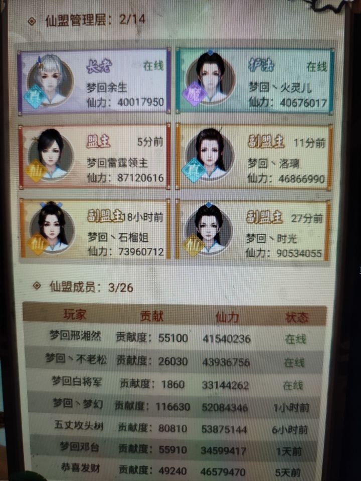 [修仙自传]逆天行事11服，梦回、火灵儿！截图