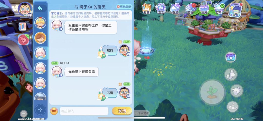 开始引入人机了吗 2