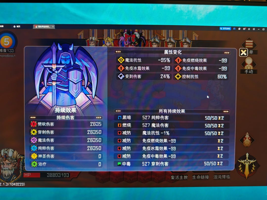 我这奥法怎么那么拉跨? 1