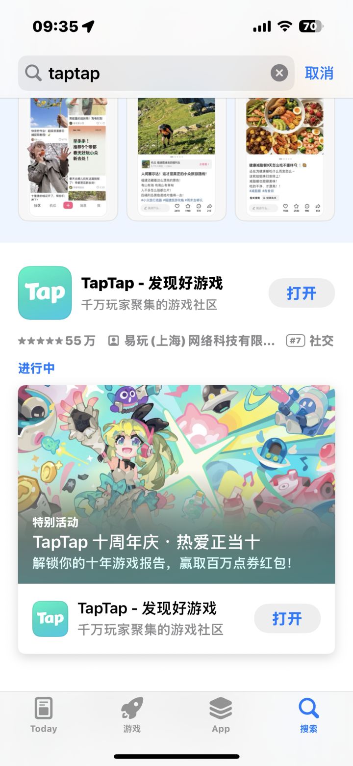 TapTap