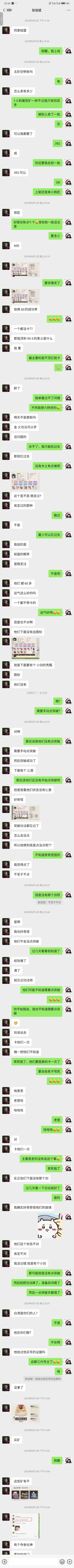 逍遥,云天的过往云烟 3
