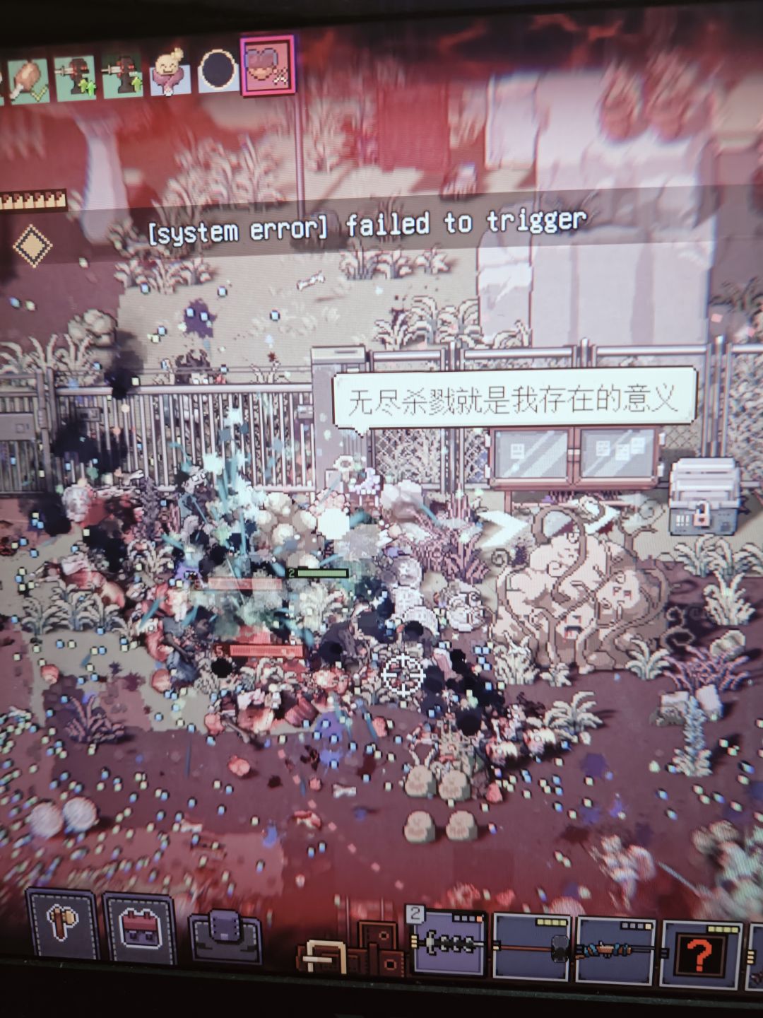 电脑体验版卡关怎么办 1