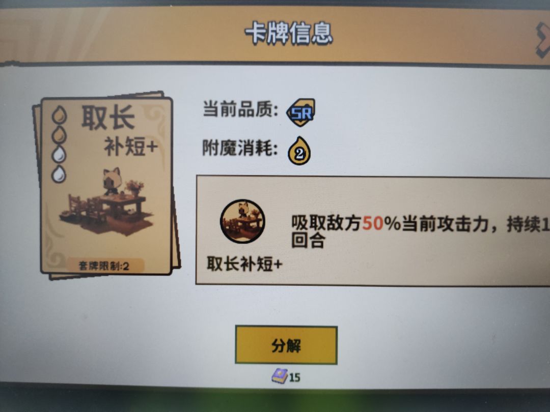 升级了就剩一回合了 2