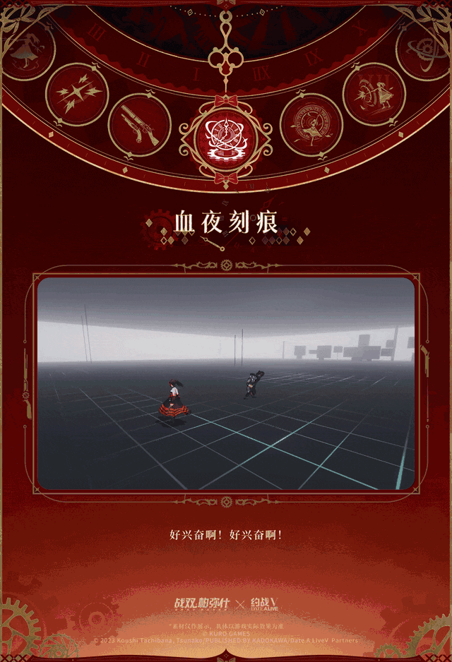 暗系大C?狂三全曝光!战双联动 6