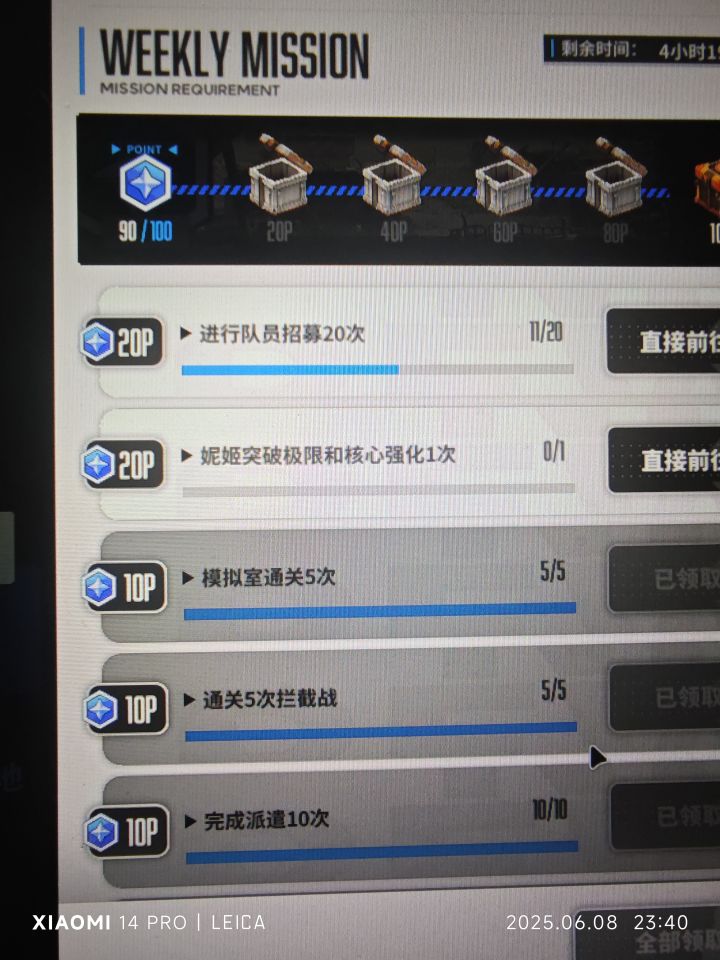 突破极限我知道,这个核心强化是什么啊?
不想每周抽20抽的话,就必须给一个角色升星?这周任务这么难的吗?300钻好难领啊截图