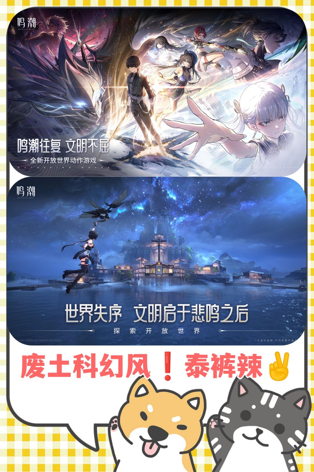 你会选择鸣潮还是原神❓亦或是幻塔❓鸣潮启动 2