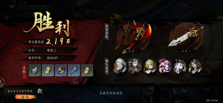打卡！我的日常闯关！截图