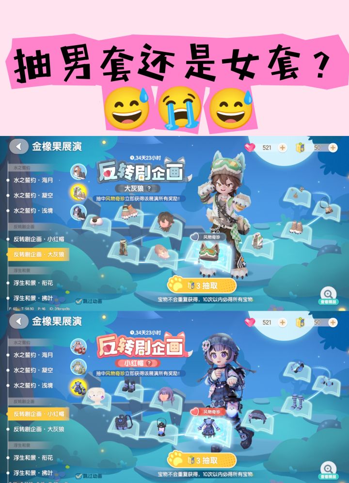 #反转企剧画｜这期风奇珍物真的是很难选啊😅截图