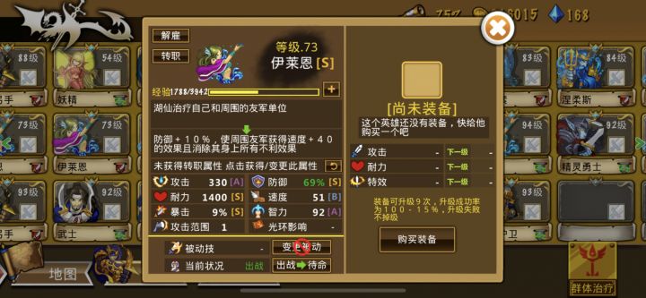 昨天就二转了2个湖仙截图
