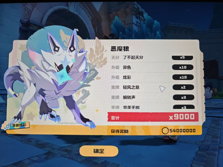 不错截图