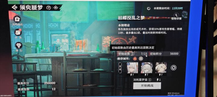 这个要怎样才能打到15层？从7层开始，4分钟打8层有点困难啊[表情_震惊]截图