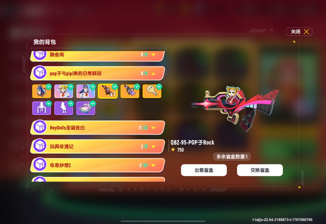 有交换的没 4