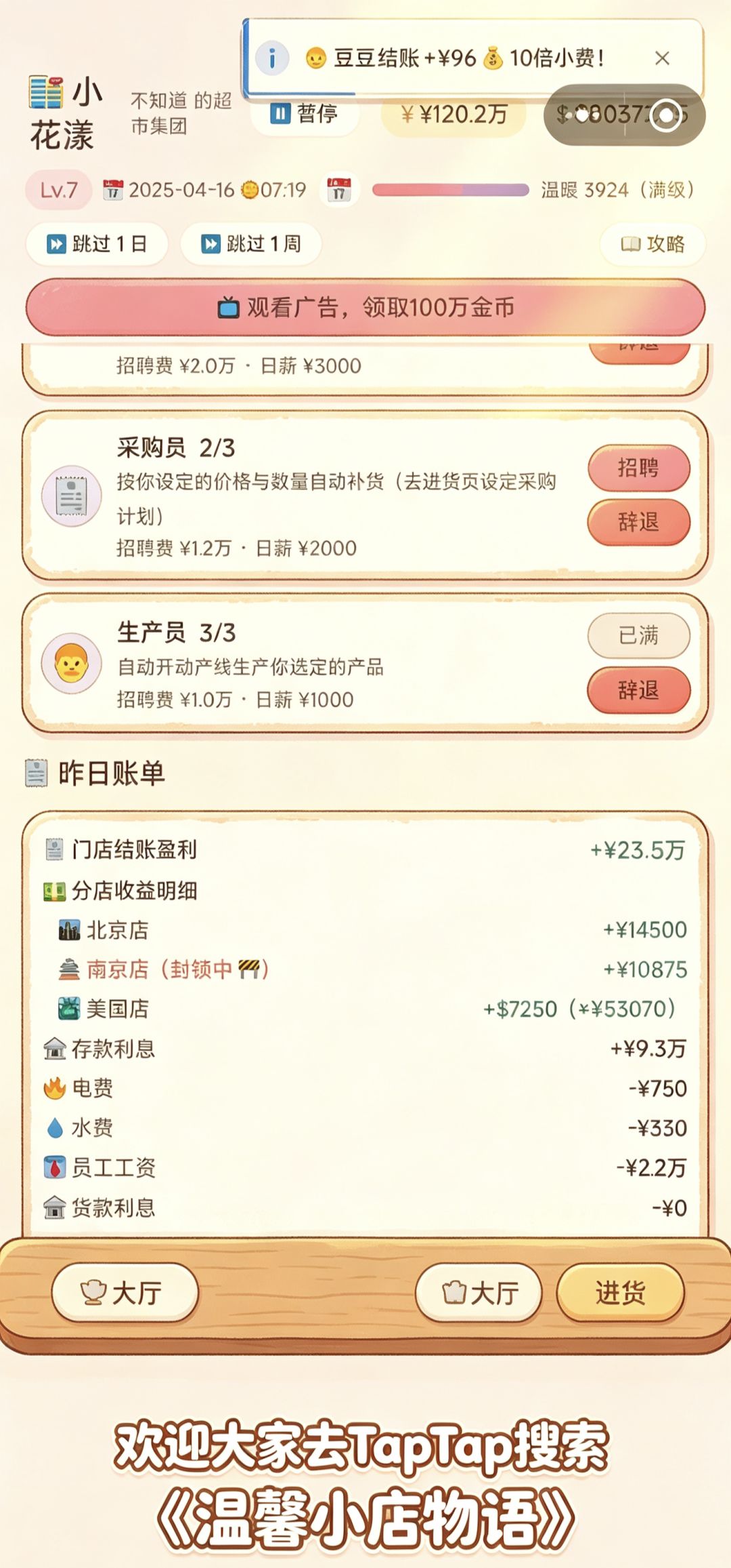新游上线 2