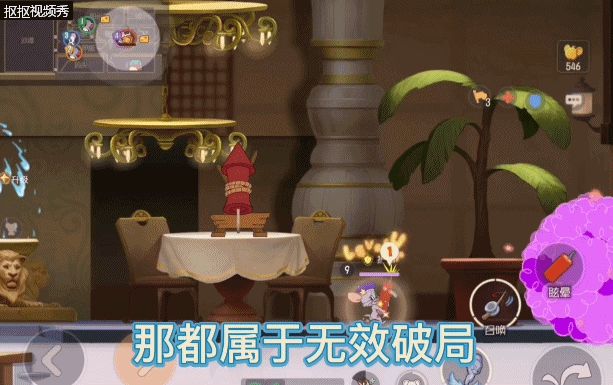 实战教学带你上分丨打破图多香水阵的8秒定律，忌惮的小老鼠们站起来截图