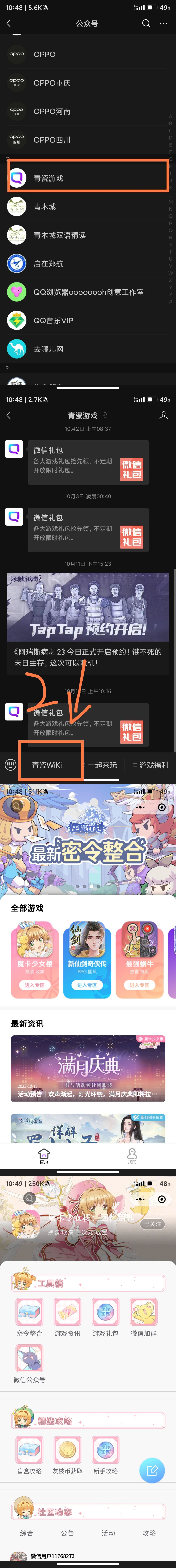 哦莫莫！ 2