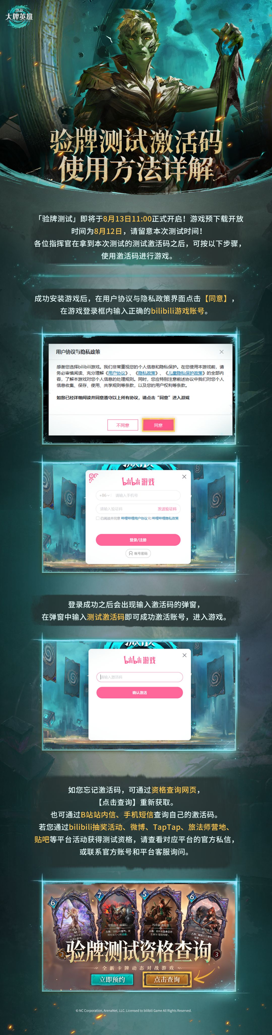 「验牌测试」测试激活码使用教程 1