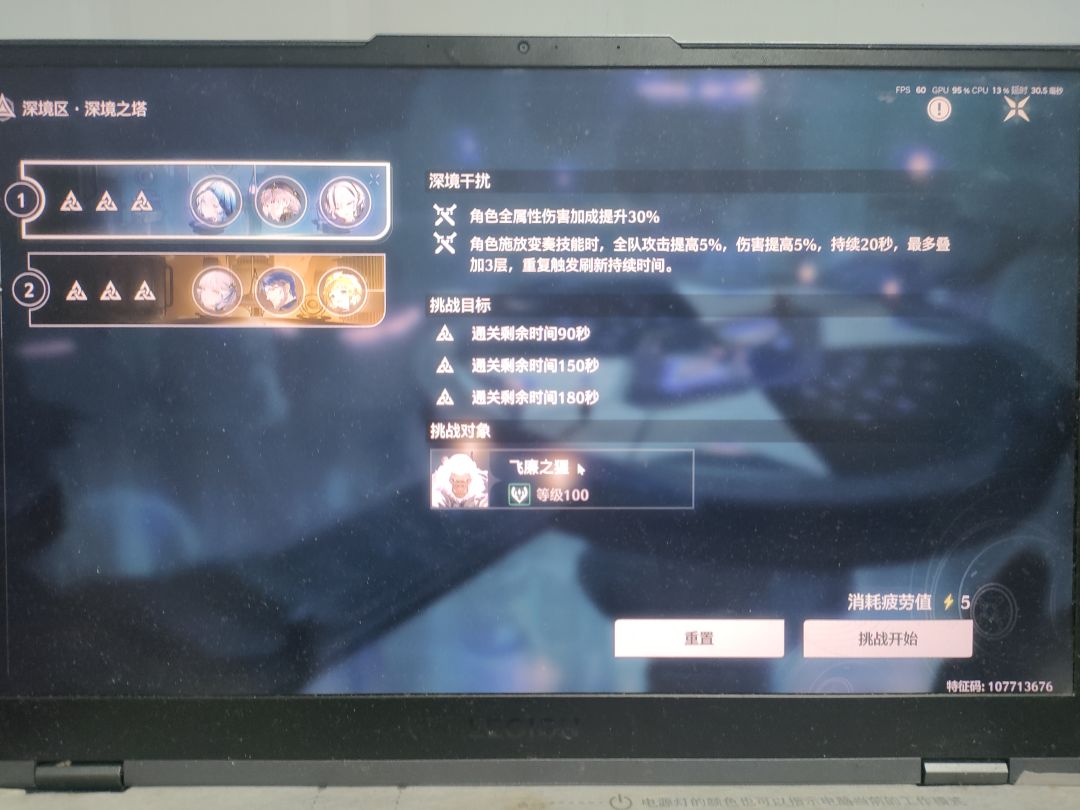 终于给打满了 1