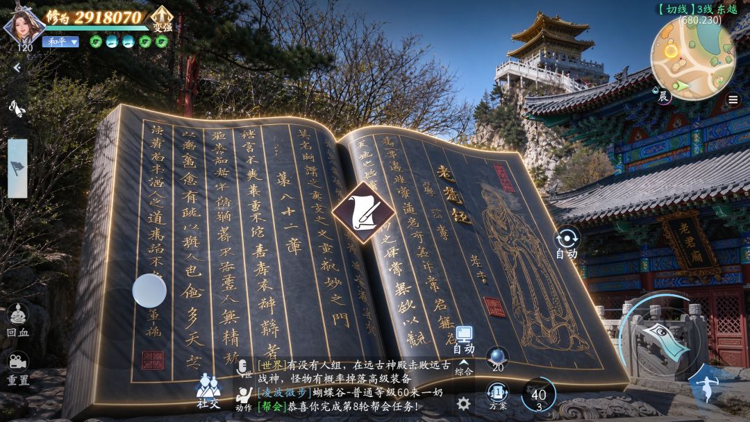 老君山联动正在进行，10 款家具免费解锁 3