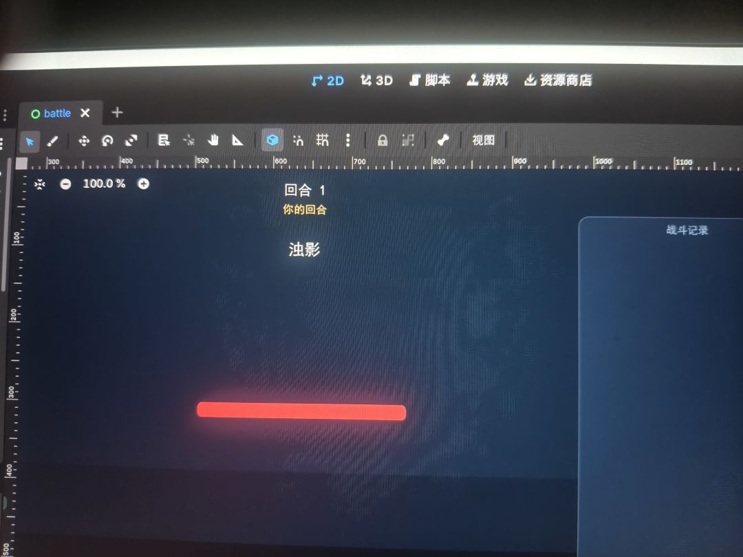 涌现? 五灵之力变身 开发日志(1) 2