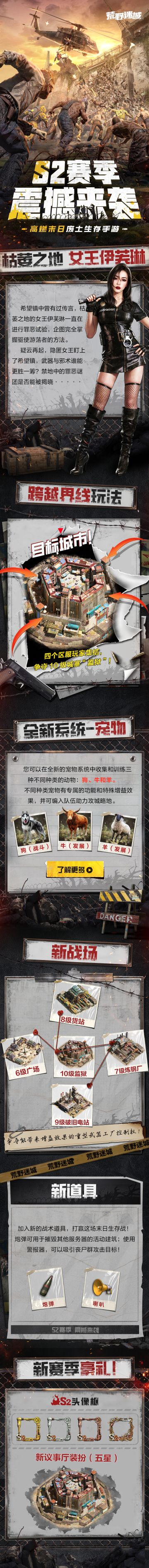 《荒野迷城》签到领礼包