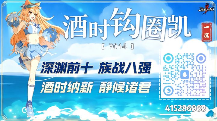 一区910jqk深渊新赛季招募活跃忍忍啦截图