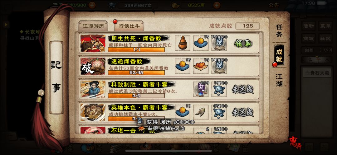104w过闻香 2
