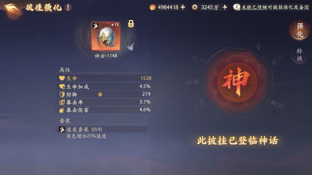 西行游记第三集:“零氪”的自我修养 2