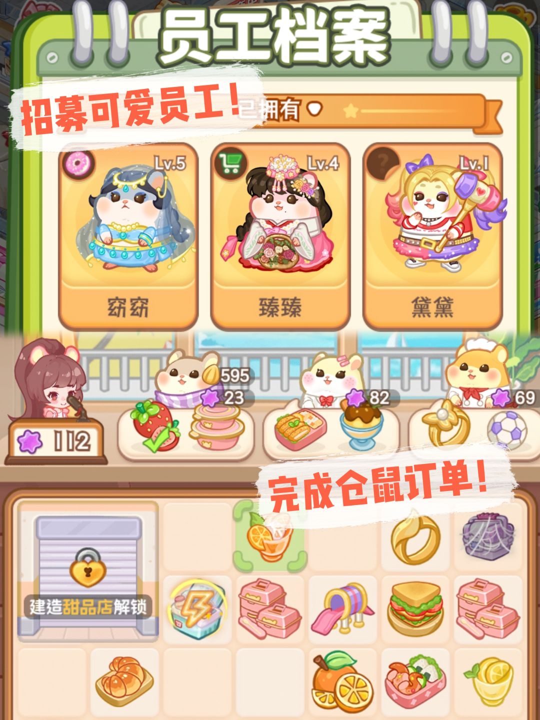 🌟天啊！！只有仓鼠bb的商业街！太可爱啦～ 2
