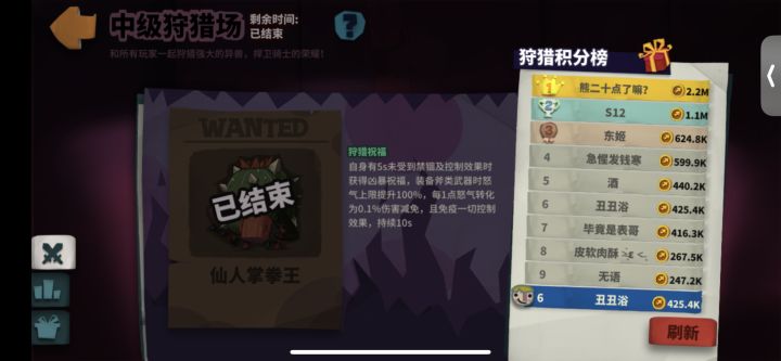 狩猎场boss伤害问题请教。截图