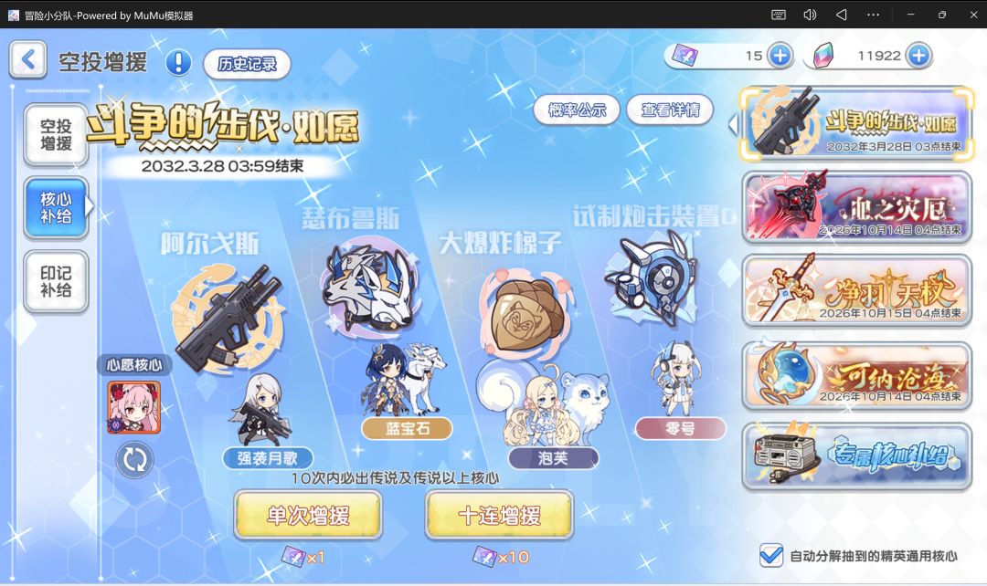 月歌你没有心! 5