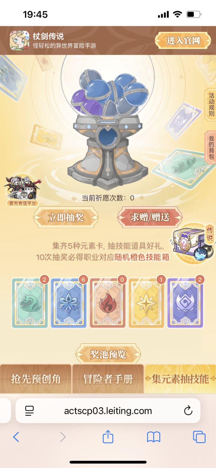 缺个火 有换的吗截图