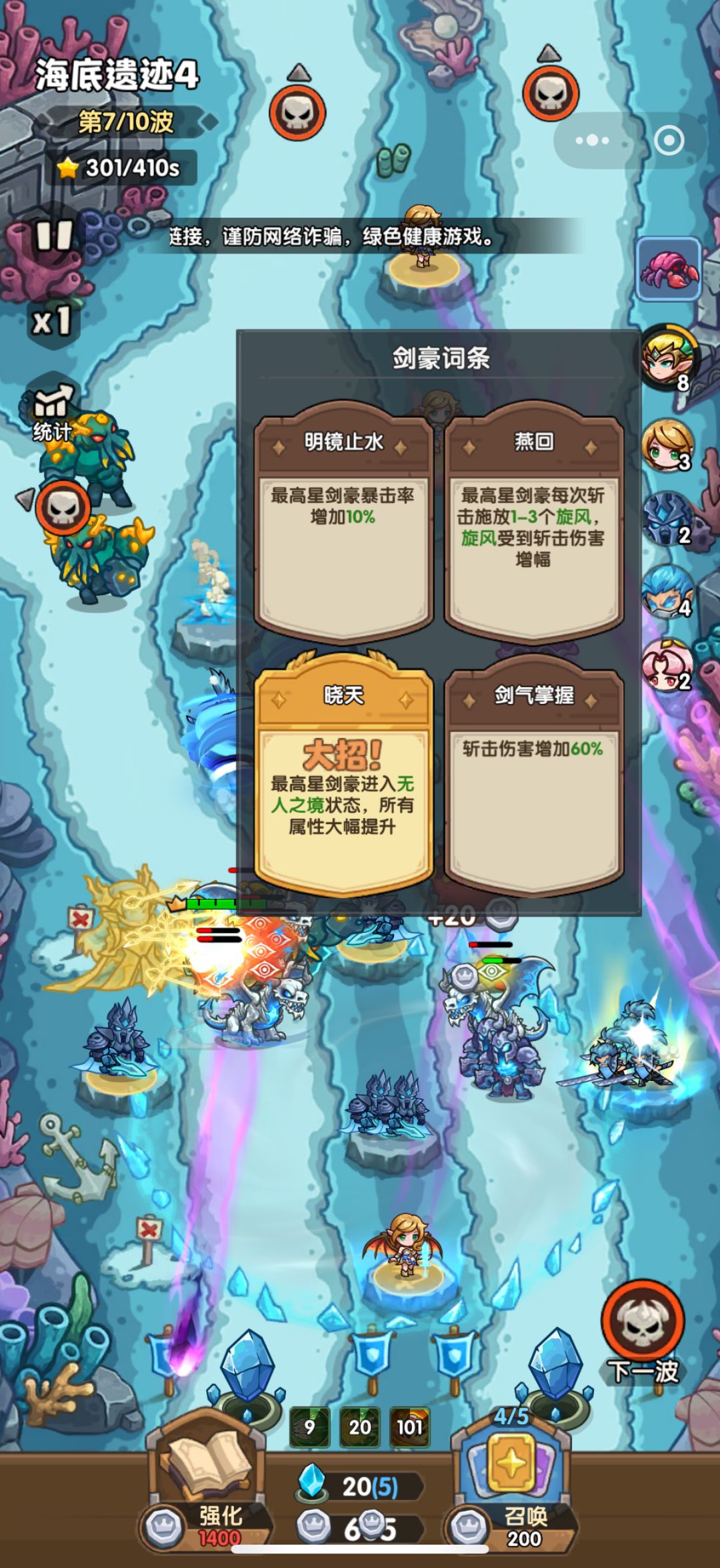 超低配!一个三星剑豪稳过20-4和20-5 5