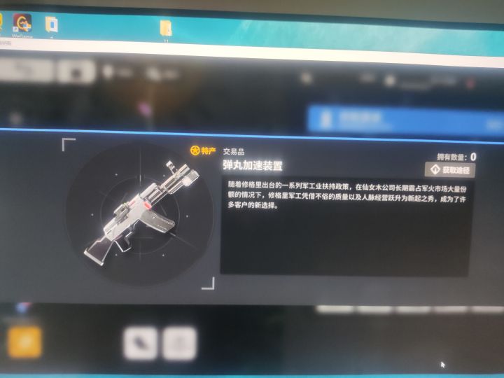 玩了快一年的我才发现这东西到底是什么截图