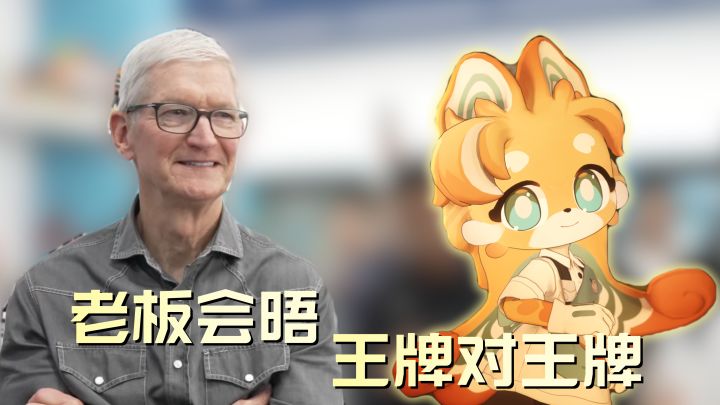 你是说库克也是种星人吗!截图