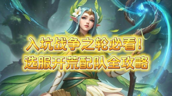 不想又肝又氪?这款西幻SLG新服开局百抽,紫卡也能打橙卡截图