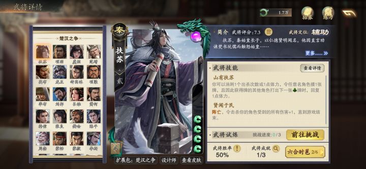 扶苏和侯赢都是女装大佬？截图