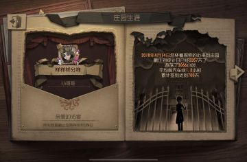 第五人格官方大大求一个体验服资格