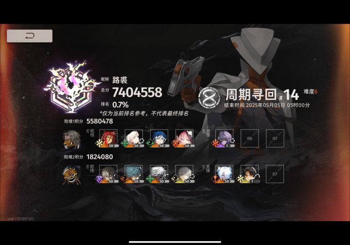 这个分守门稳吗截图