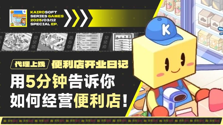 用5分钟告诉你如何经营好便利店，资金破亿不是梦！截图