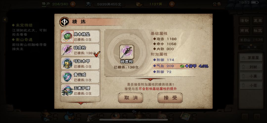 有需要留的吗? 4